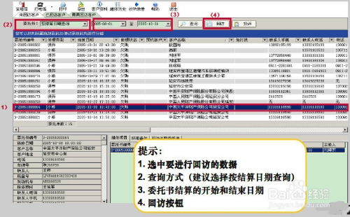 CRM系統(tǒng)在售后服務(wù)與跟蹤回訪中的應(yīng)用價值與實踐路徑