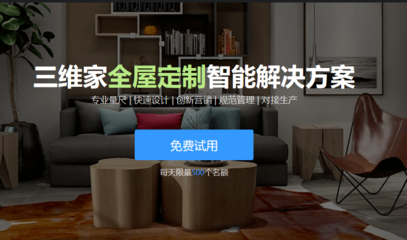 【特別策劃】軟件篇 | 云經濟爆紅，看酷家樂、三維家、因格、宏光如何以CRM系統引領行業數字化加速